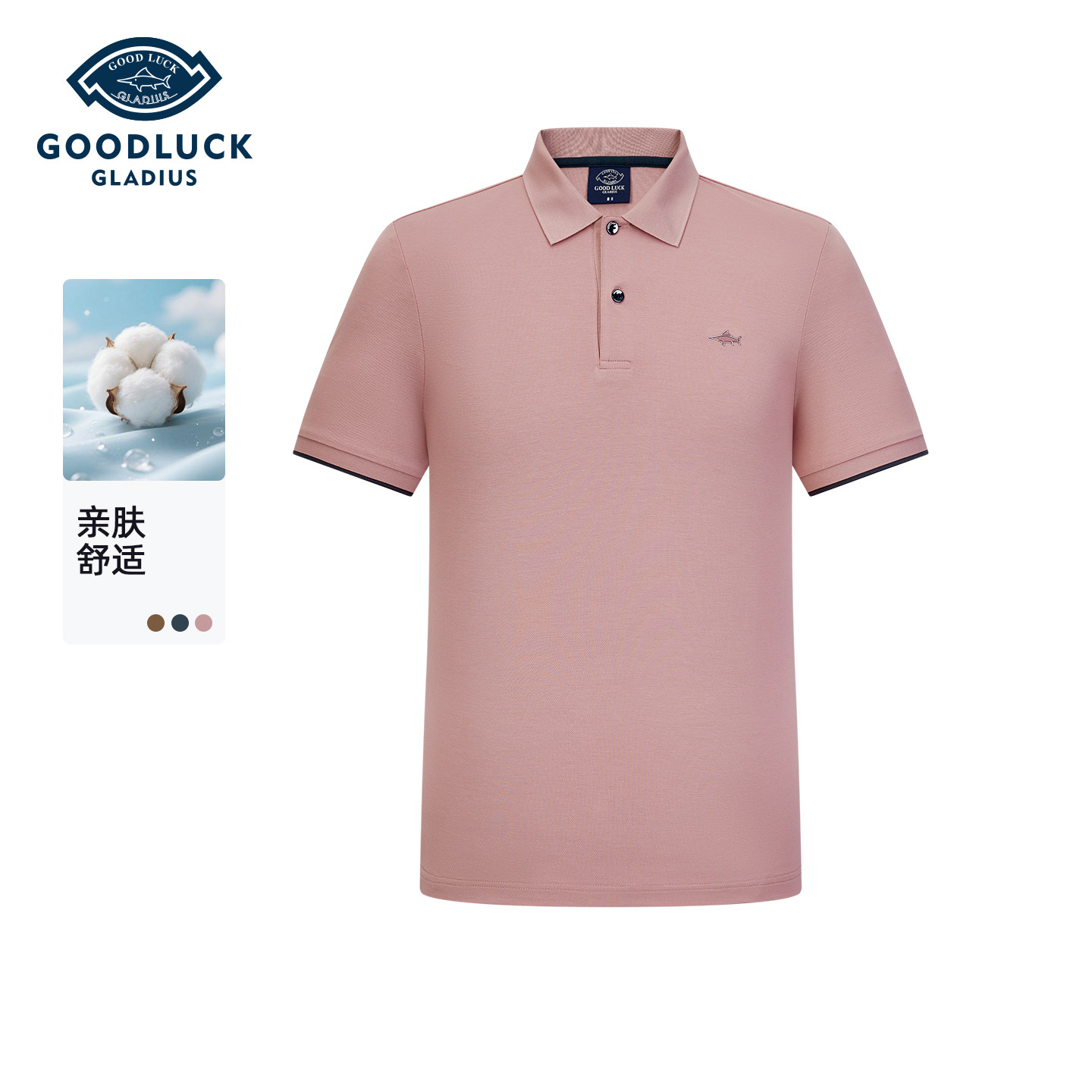 德鲨鲨鱼粉红色短袖POLO衫男夏季新款休闲棉质舒适上衣男翻领T恤