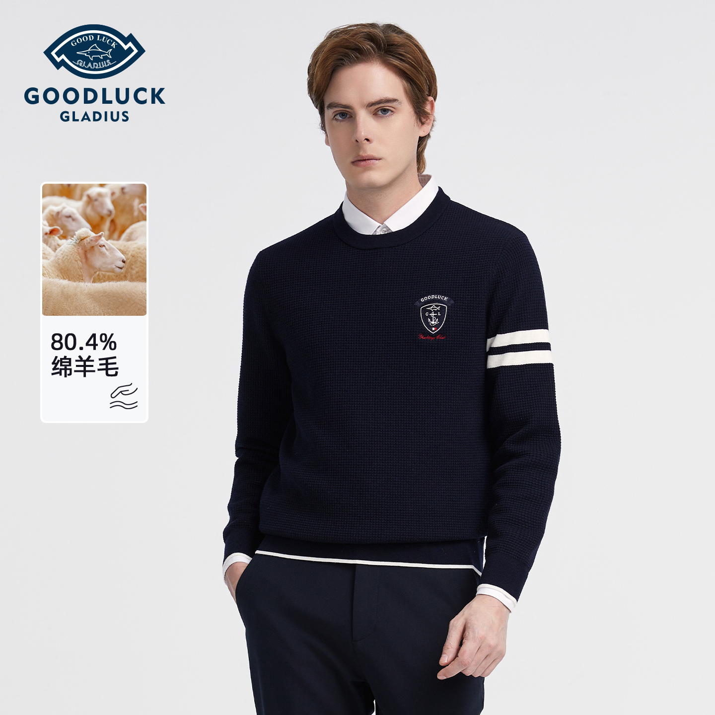 德鲨冬季新款保暖毛衣男羊毛衫