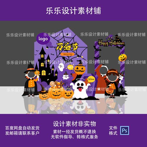 万圣节狂欢布置kt板气球装饰品幼儿园奇幻派对氛围场景设计素材