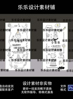 新款白色迎宾牌设计素材简约感水牌订婚宴生日派对源文件PSAI