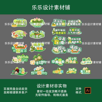 端午节装饰场景布置定制粽子手举牌持牌公司团建氛围拍照非实物