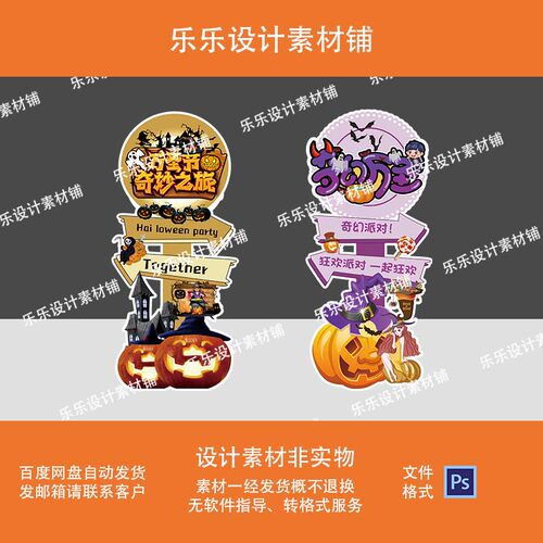 万圣节狂欢kt板气球装饰品幼儿园奇幻派对氛围场景布置迎宾牌