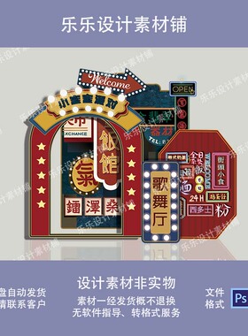 红色复古港风迪斯科K歌成人生日单身派对气氛舞台背景设计素材