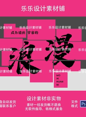 浪漫黑色玫红色三八妇女节背景板分层源文件设计素材ai ps