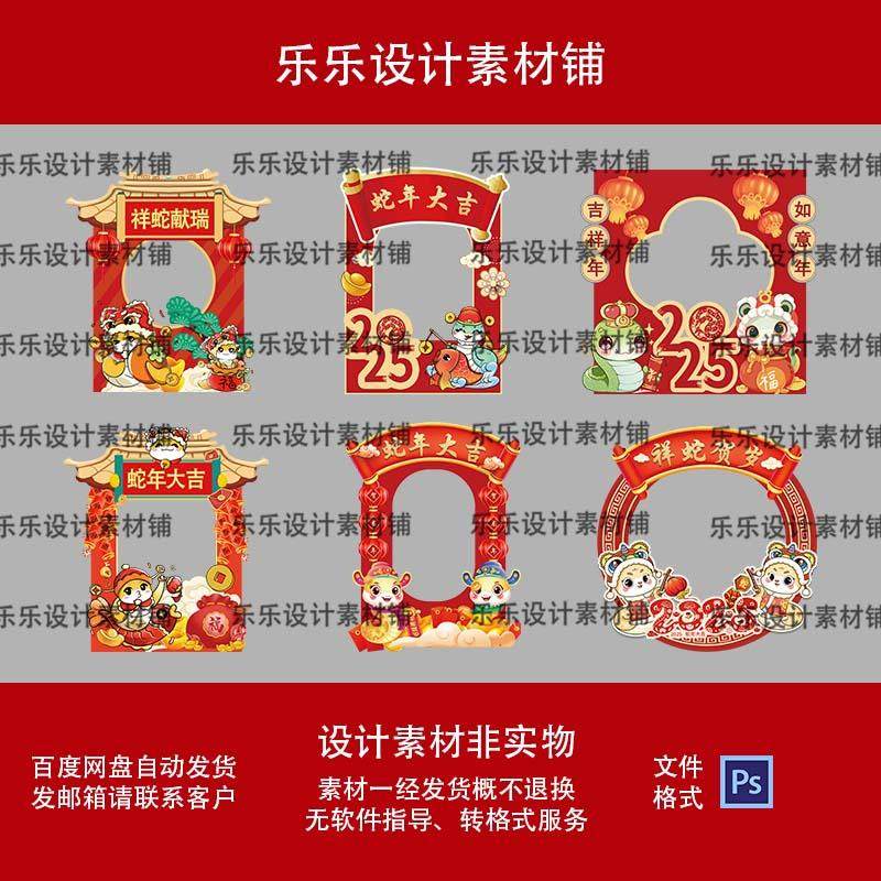新款2025新年龙年拍照框ps元旦春节合影打卡相框KT板设计素材,商务/设计服务,设计素材/源文件,淘宝优惠券,粉丝福利购,淘宝优惠卷