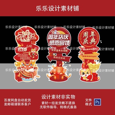 新款开门红年会装饰商场店铺氛围门口立柱迎宾牌摆件布置素材