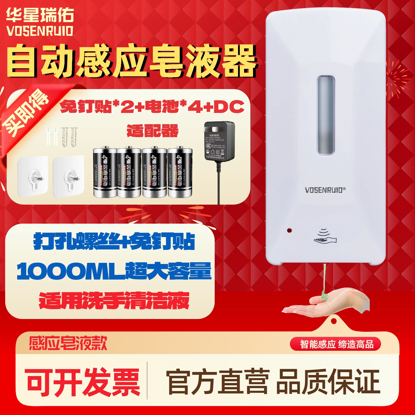 自动感应皂液器壁挂式感应给皂器