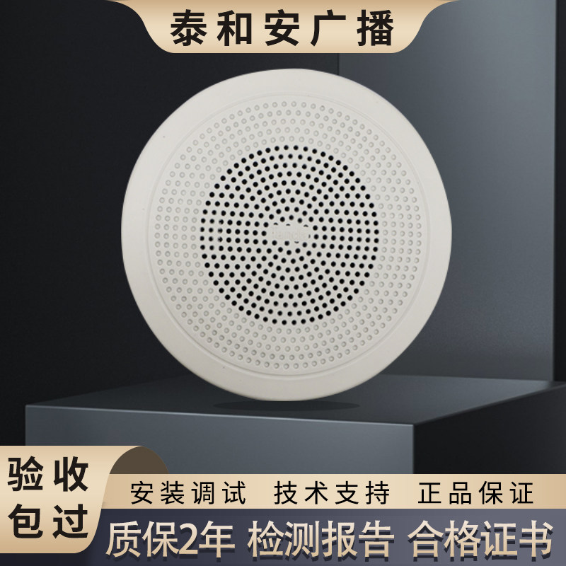 消防应急广播扬声器防爆明装喇叭TX3356吸顶暗装TX3357壁挂TX3358