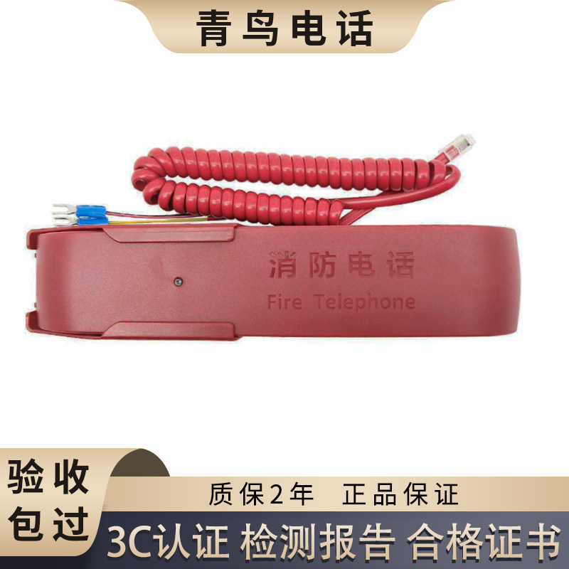 青鸟消防分机IG1602消防电话图片