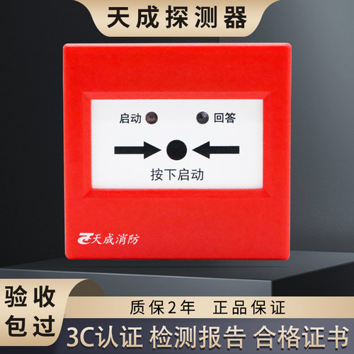营口天成防爆消火栓启泵按钮