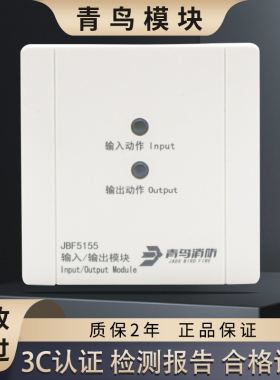 北大青鸟多线模块JBF5155专线直起模块 启泵切换模块直控盘终端器