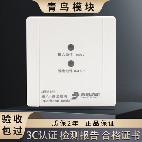 北大青鸟多线模块JBF5155模块