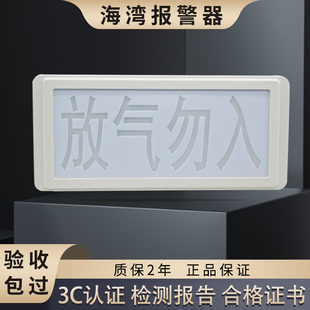 8317 8317H 海湾气体释放警报器喷洒指示灯放气勿入指示灯GST