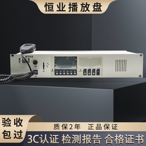 恒业HY2722D/MP3播放盘