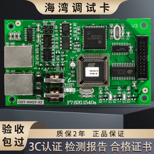 海湾联网编程调试卡消防报过