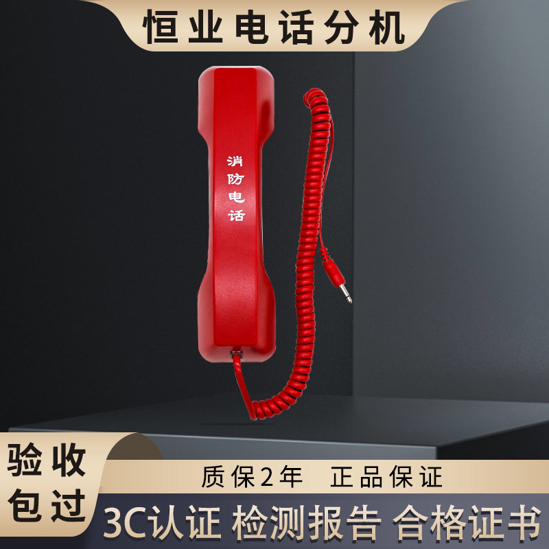 电话分机大小插孔恒业图片