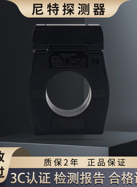 尼特组合式电气火灾监控探测器NT8122C/CT513103A/203/703/803