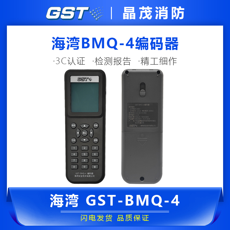 海湾编码器新款编码器