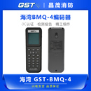 器 烟感 海湾编码 消防火灾报警电子编码 模块编址器GST BMQ