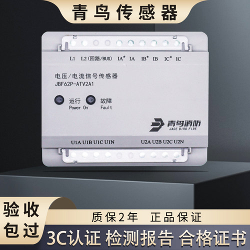 青鸟电压/电流信号JBF62P-ATV2A1