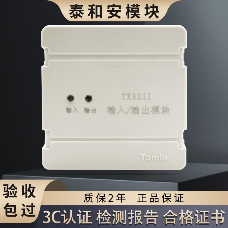 消防报过3c认证质保两年图片