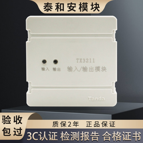 消防报过3c认证质保两年