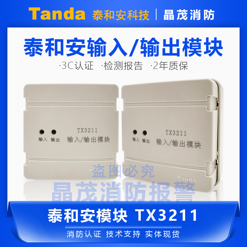 消防报过3c认证质保两年