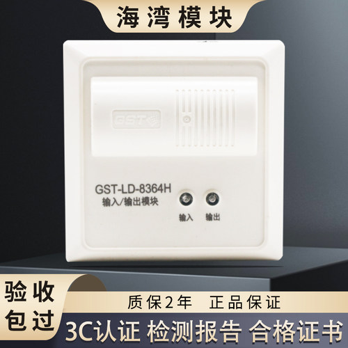 海湾输入输出两线切电模块消防
