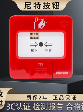 尼特防爆手报J-SAP-NT8235手动火灾报警按钮NT8235(Ex)替FT8202