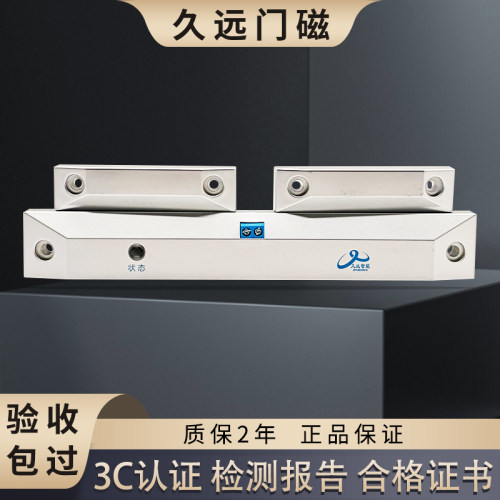 久远门磁开关常开常闭