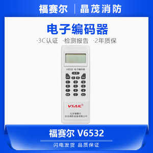 福赛尔电子编码器V6532