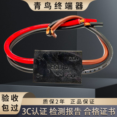 北大青鸟终端器TE5016