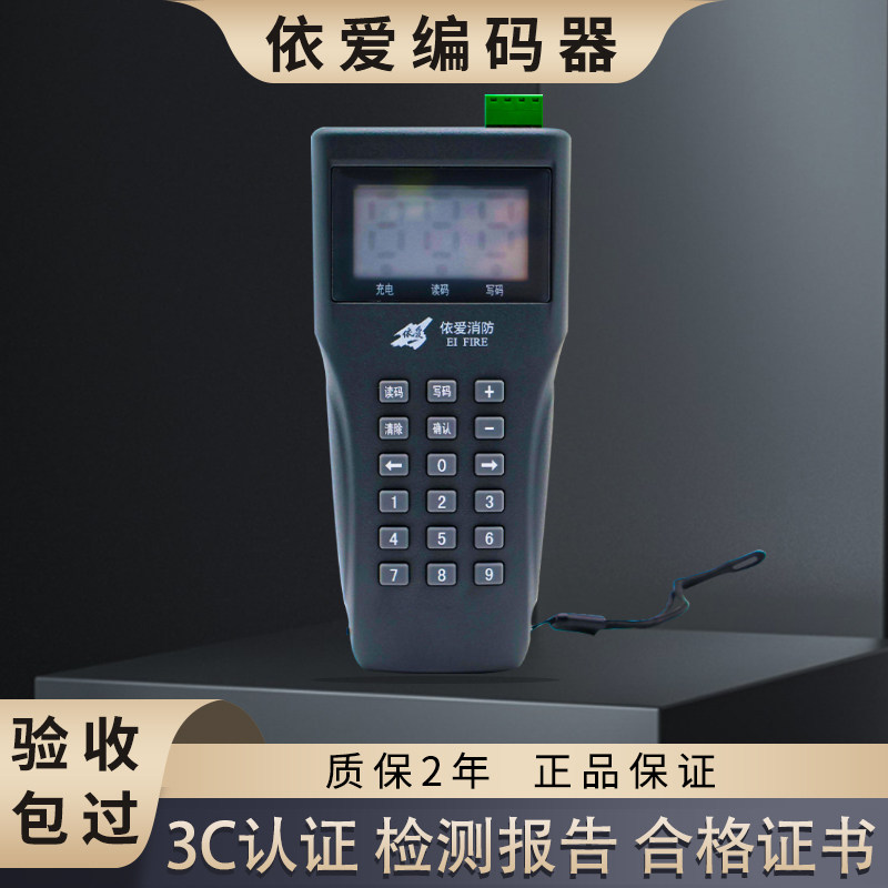 PGM8000依爱电子编码器