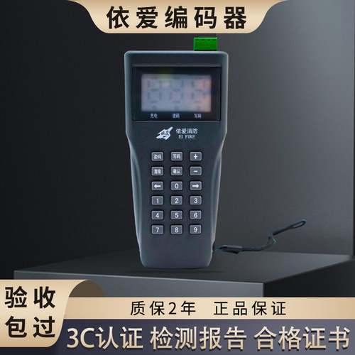 PGM8000依爱电子编码器