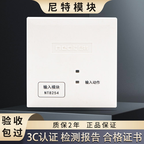尼特水流指示器信号蝶阀监视模块