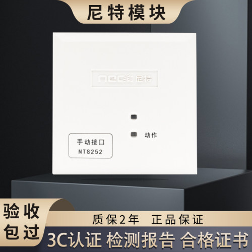 尼特手动多线联动切换模块