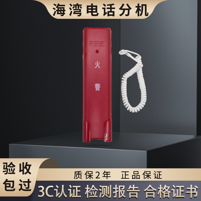 海湾消防电话分机GST-TS-100A专用插孔电话100B接口LD-8304/8312