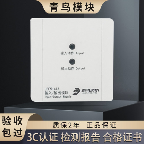 北大青鸟输入输出模块JBF5141A