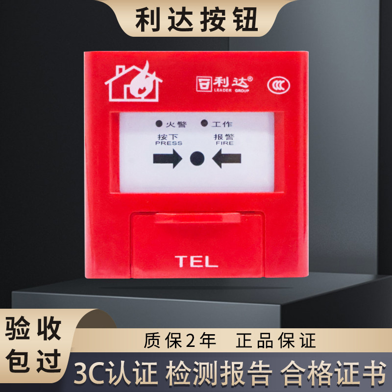 利达防爆手报J-SAP-M-LD2003EN图片
