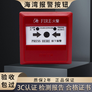 W隔爆9116防爆N9311 海湾手报消防手动报警按钮GST9122A防水9221B