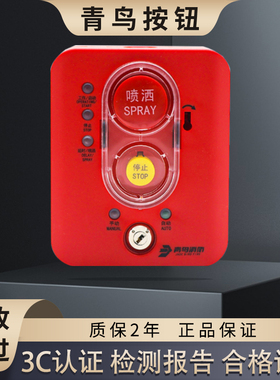 北大青鸟紧急启停按钮JBF5181C气体释放警报器5184C放气灯5180CF