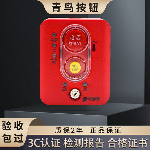 北大青鸟手自动转换启停按钮