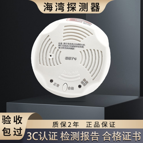 海湾点型可燃气体探测器