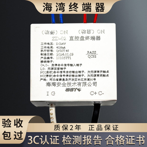 海湾新款控盘终端多线模块启动
