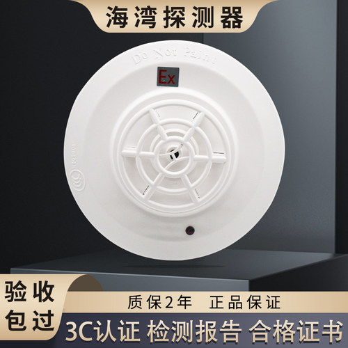 点型感温火灾探测器海湾