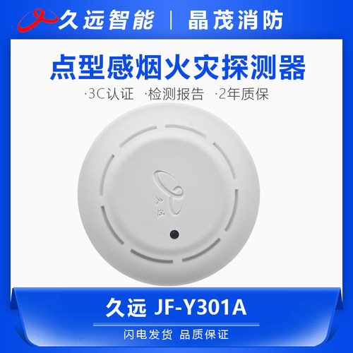 四川jf-d22适用感温火灾探测器
