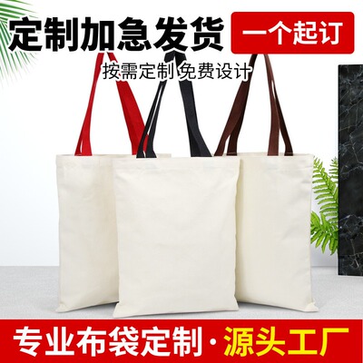 帆布袋广告宣传环保袋可印logo涂