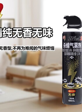 日本安速ARS杀蟑气雾剂600ml无香型家用灭蟑螂药喷雾杀虫剂