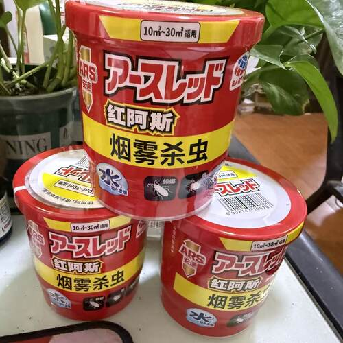 日本安速红阿斯杀虫烟雾剂10g烟熏灭跳蚤蟑螂家用-临期