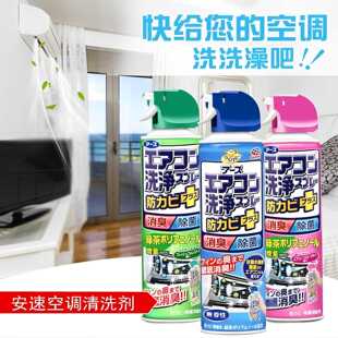 日本进口原装安速挂壁式空调免拆家用挂机除臭芳香清洁洗喷雾剂
